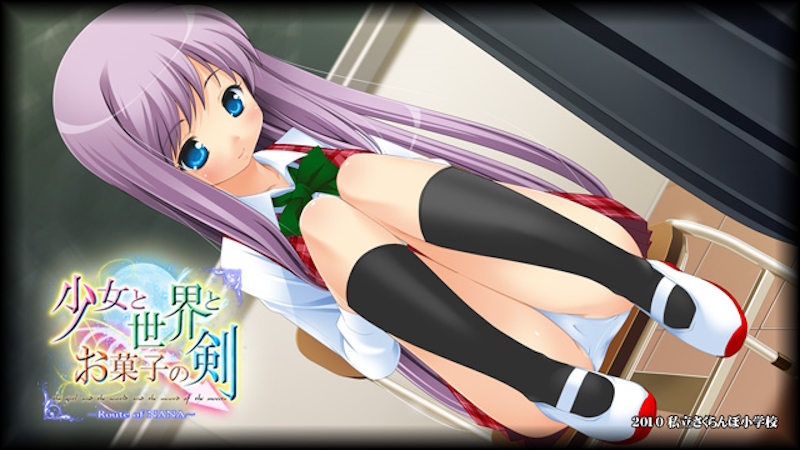 [Sakuranbo Elementary School  私立さくらんぼ小学校] Shoujo to Sekai to Okashi no Ken ~Route of Nana~  少女と世界とお菓子の剣 ～Route of NANA～